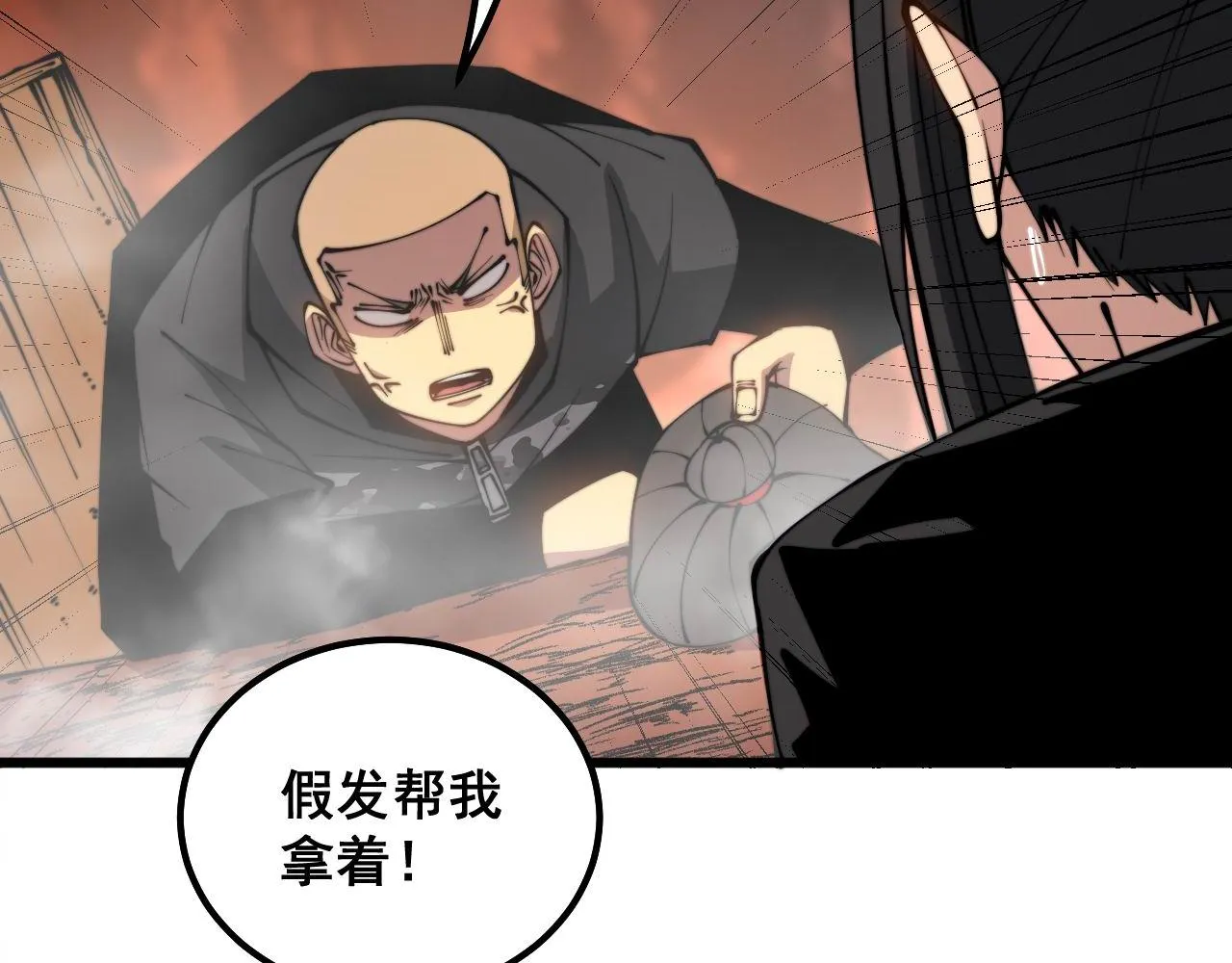第304话 假发 第134页