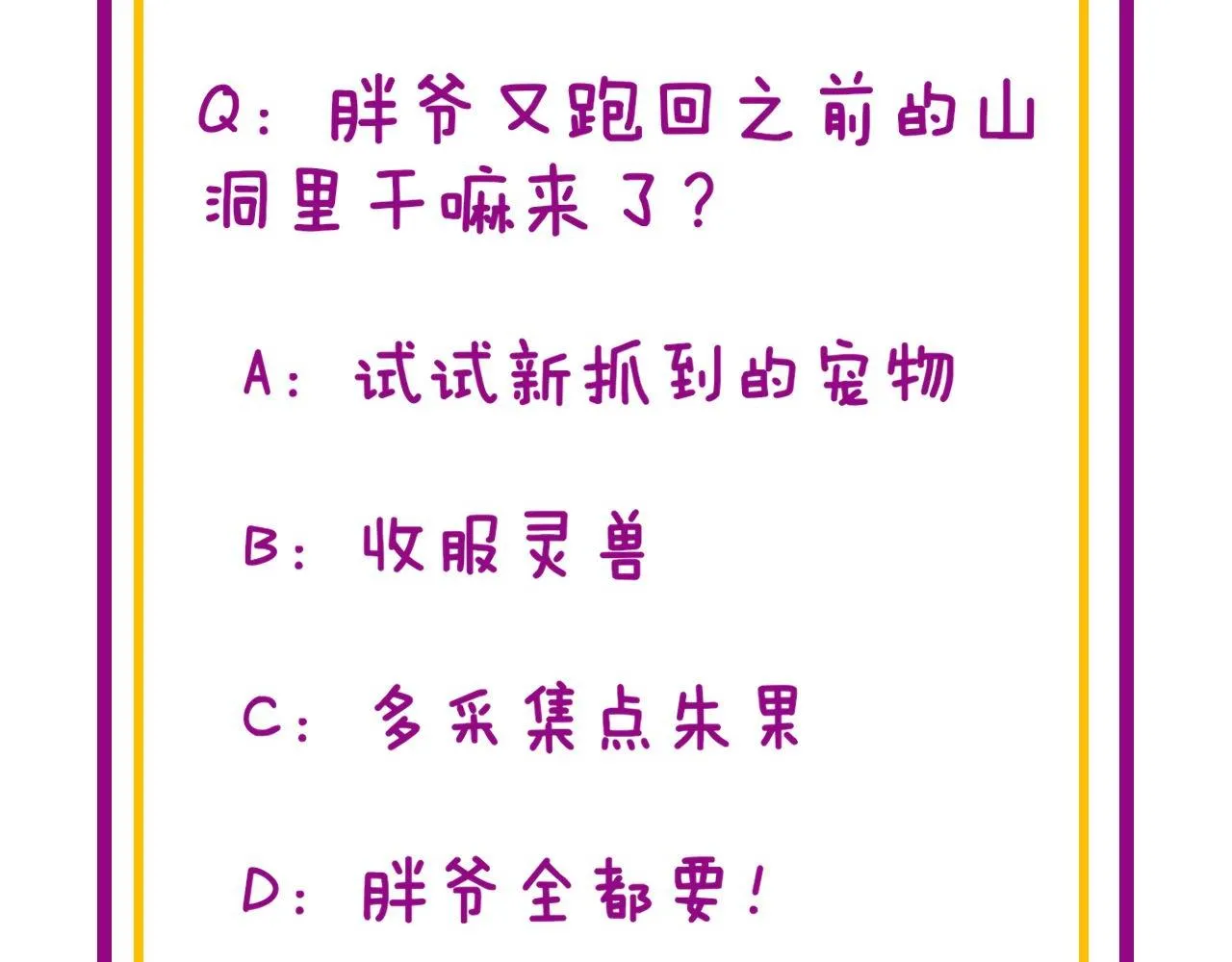 第304话 假发 第139页