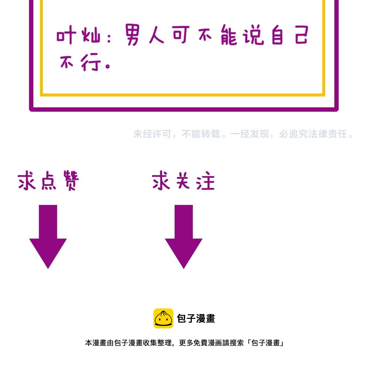 第304话 假发 第140页