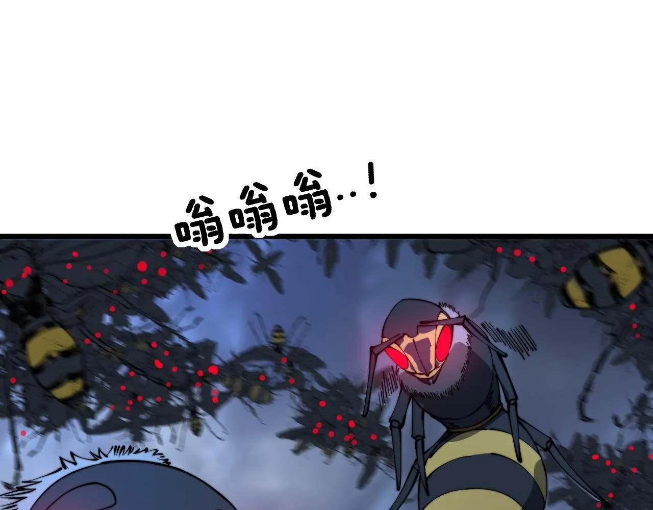 第303话 小金蛋 第7页