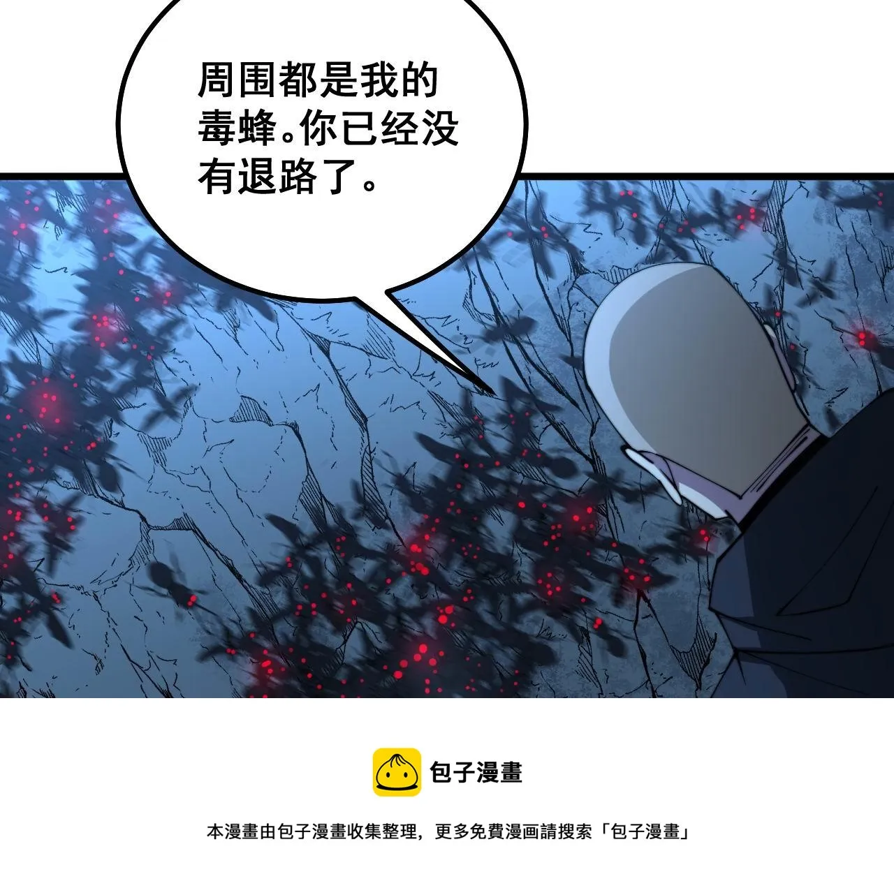 第303话 小金蛋 第9页