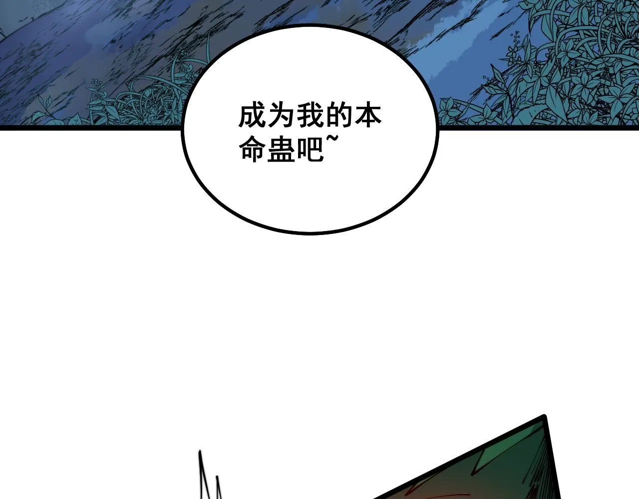 第303话 小金蛋 第11页