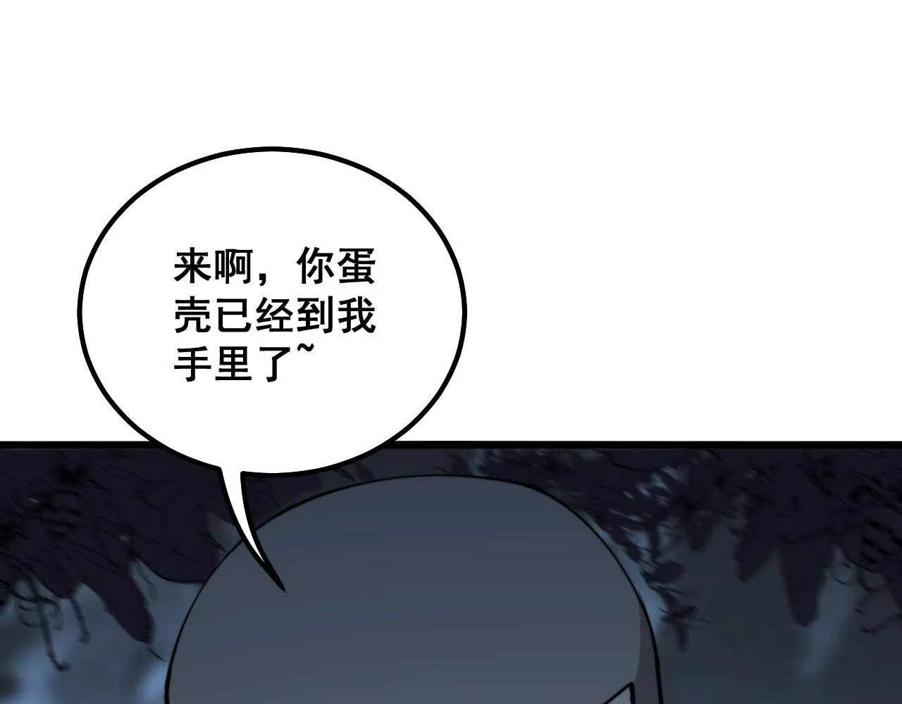 第303话 小金蛋 第15页