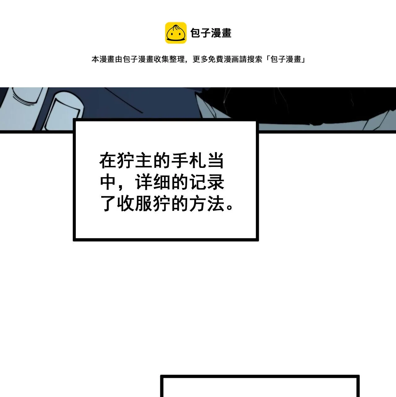 第303话 小金蛋 第17页