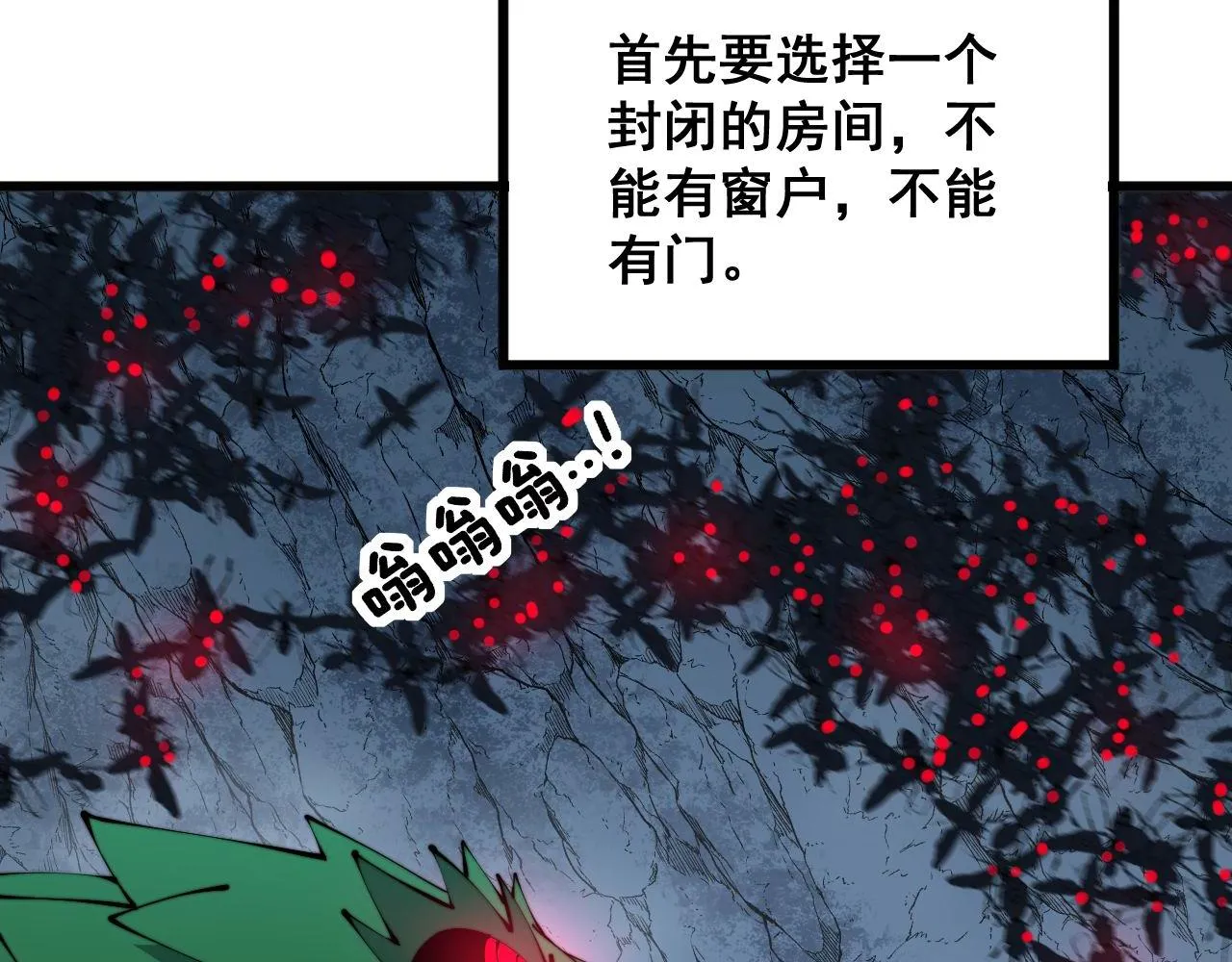 第303话 小金蛋 第18页