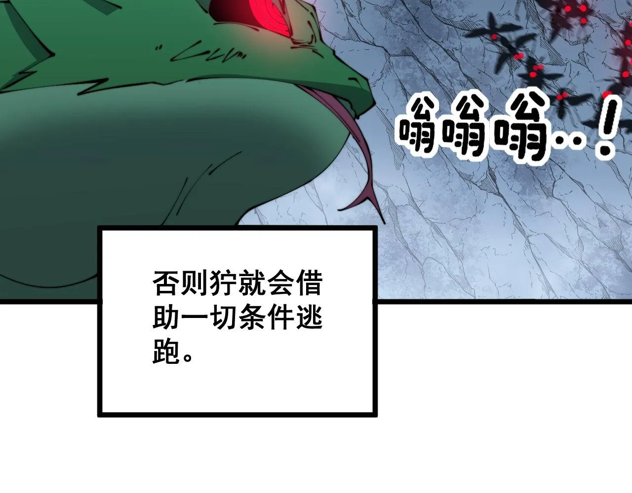 第303话 小金蛋 第19页