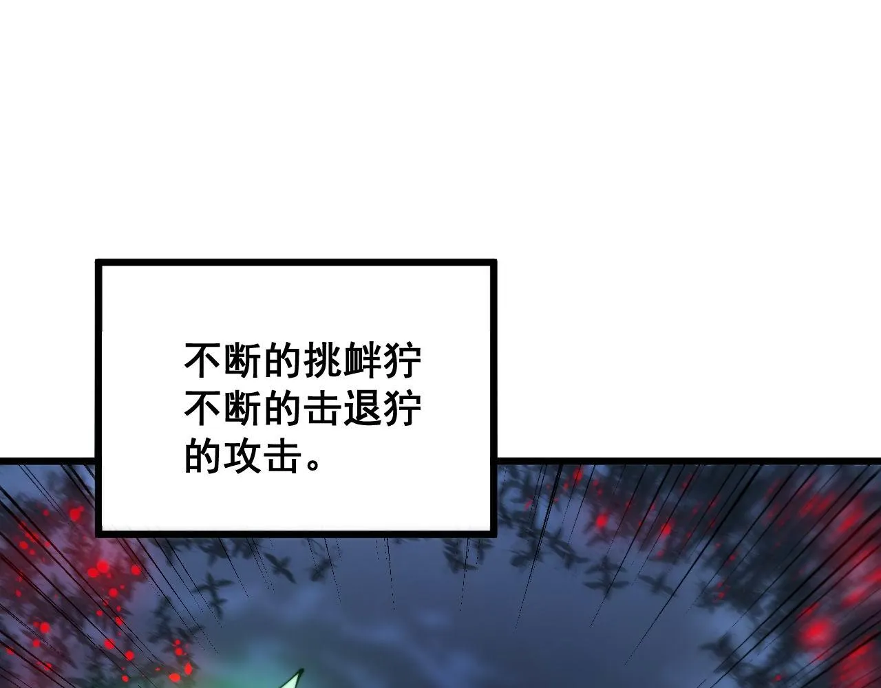 第303话 小金蛋 第23页