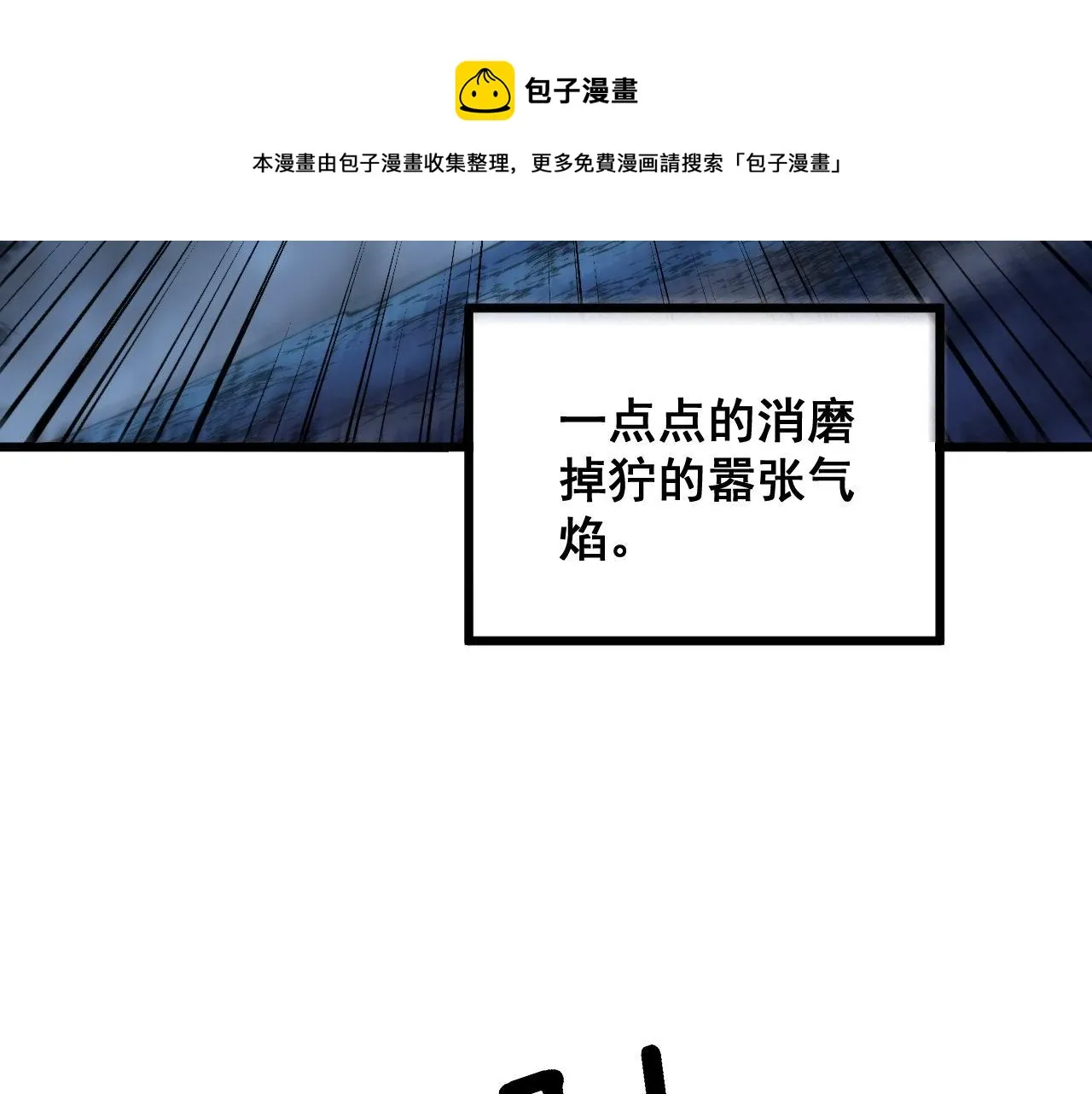 第303话 小金蛋 第25页