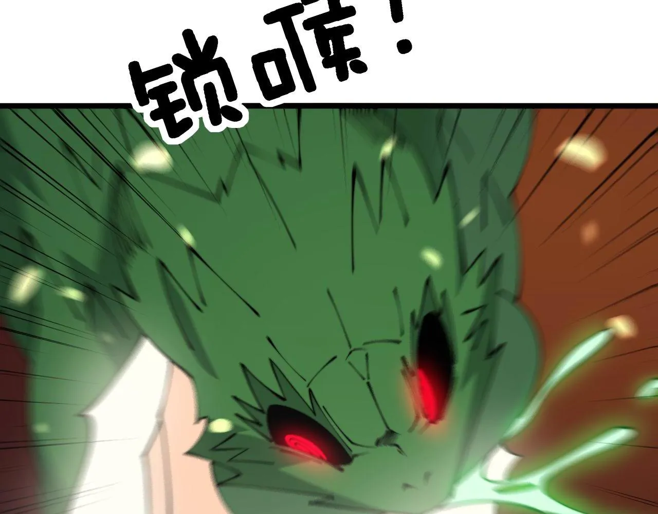 第303话 小金蛋 第26页
