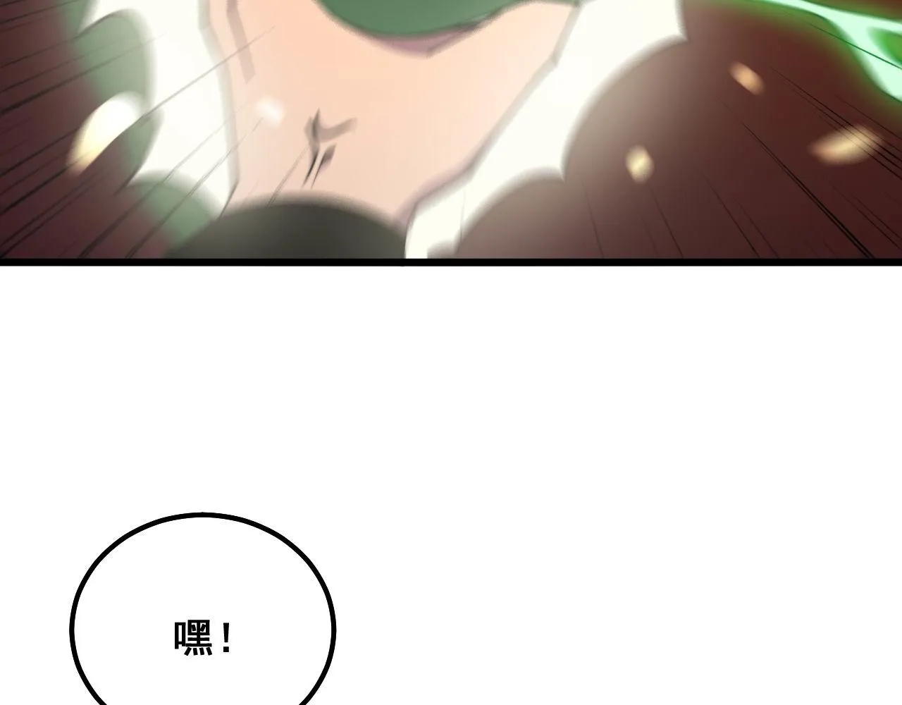 第303话 小金蛋 第27页