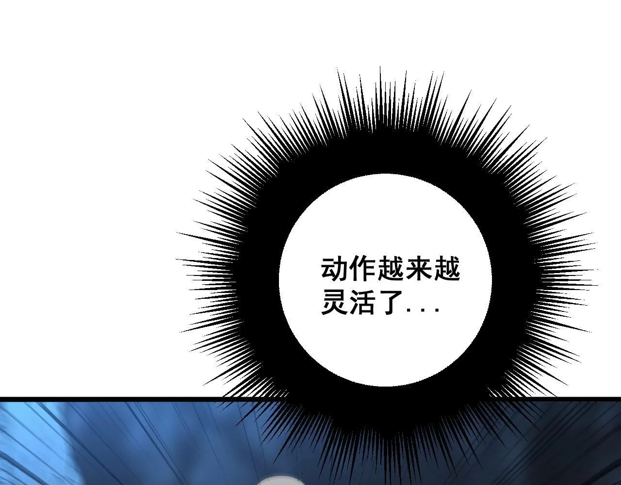 第303话 小金蛋 第38页