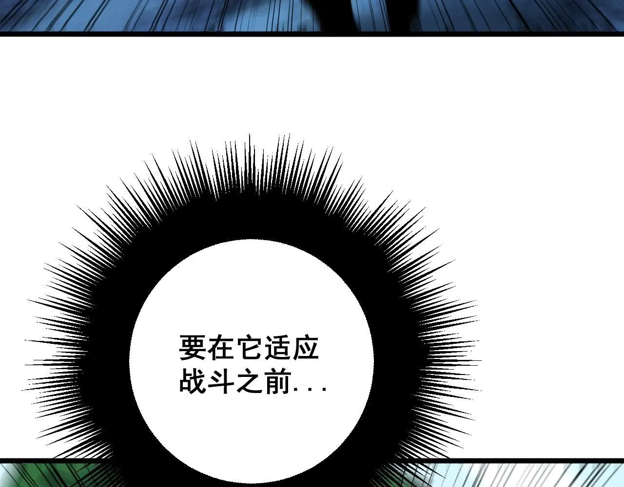 第303话 小金蛋 第40页