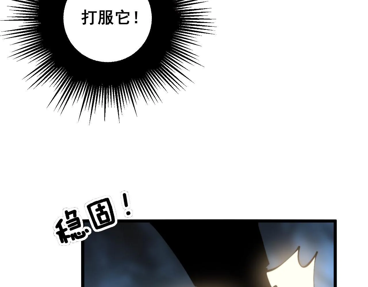 第303话 小金蛋 第43页