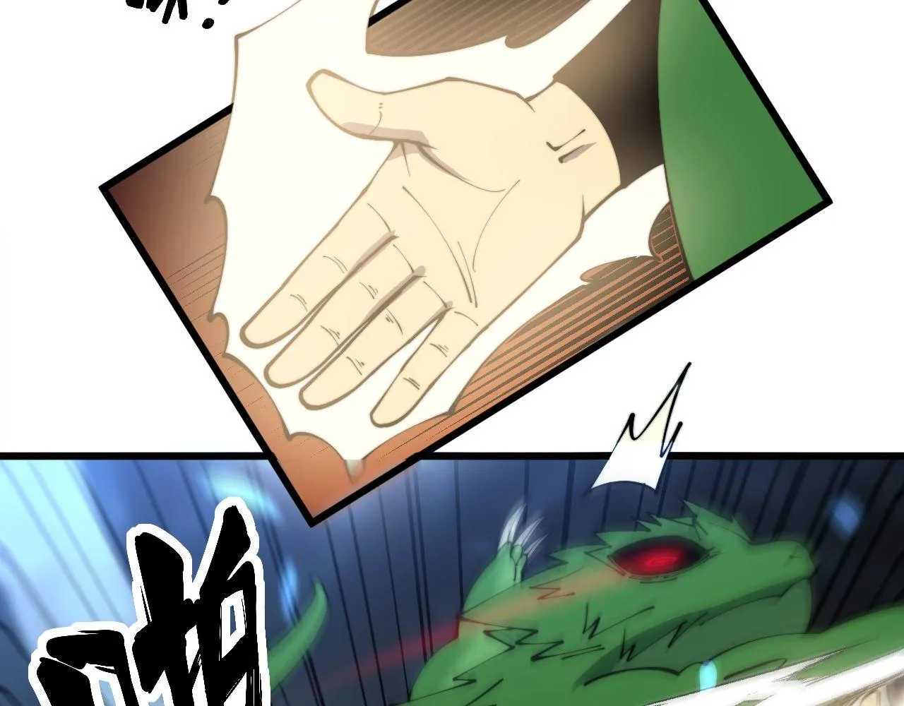 第303话 小金蛋 第47页