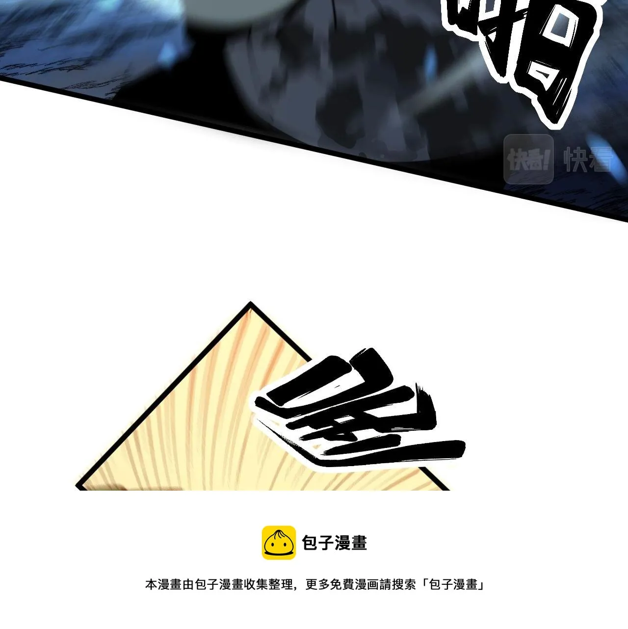 第303话 小金蛋 第49页