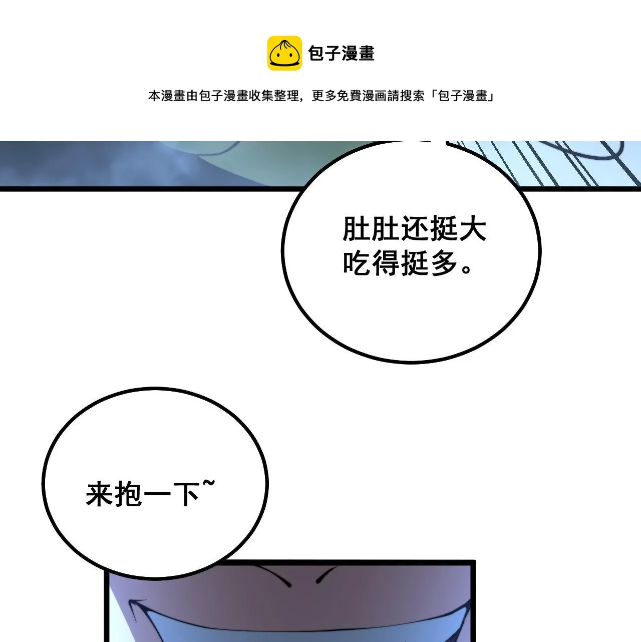 第303话 小金蛋 第53页