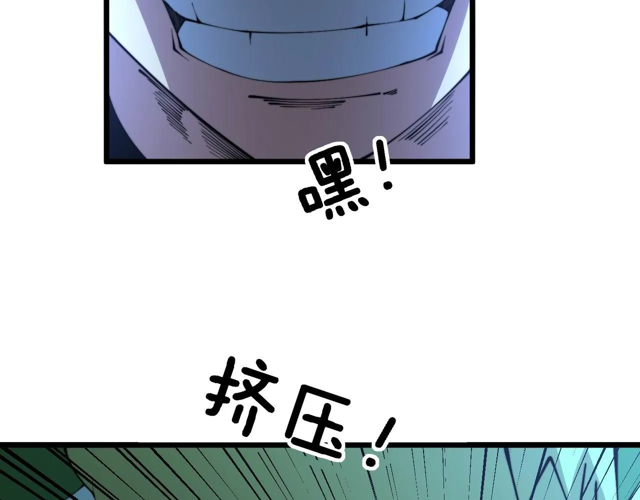 第303话 小金蛋 第54页