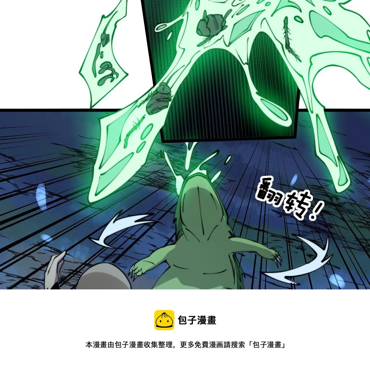 第303话 小金蛋 第57页