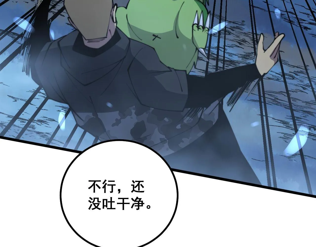 第303话 小金蛋 第58页