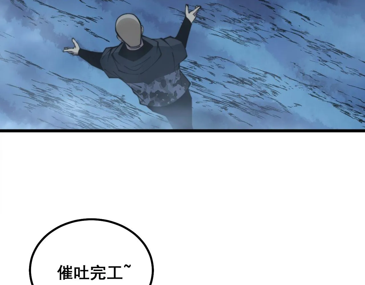 第303话 小金蛋 第66页