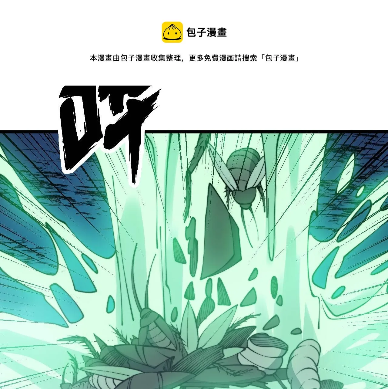 第303话 小金蛋 第69页
