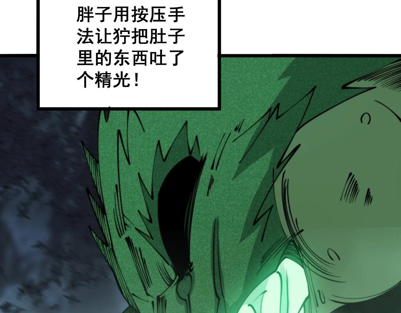 第303话 小金蛋 第71页