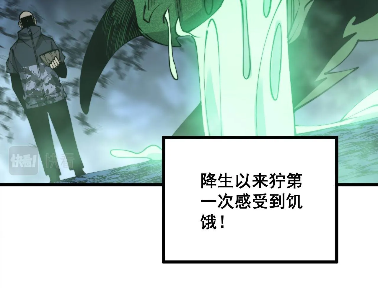 第303话 小金蛋 第72页