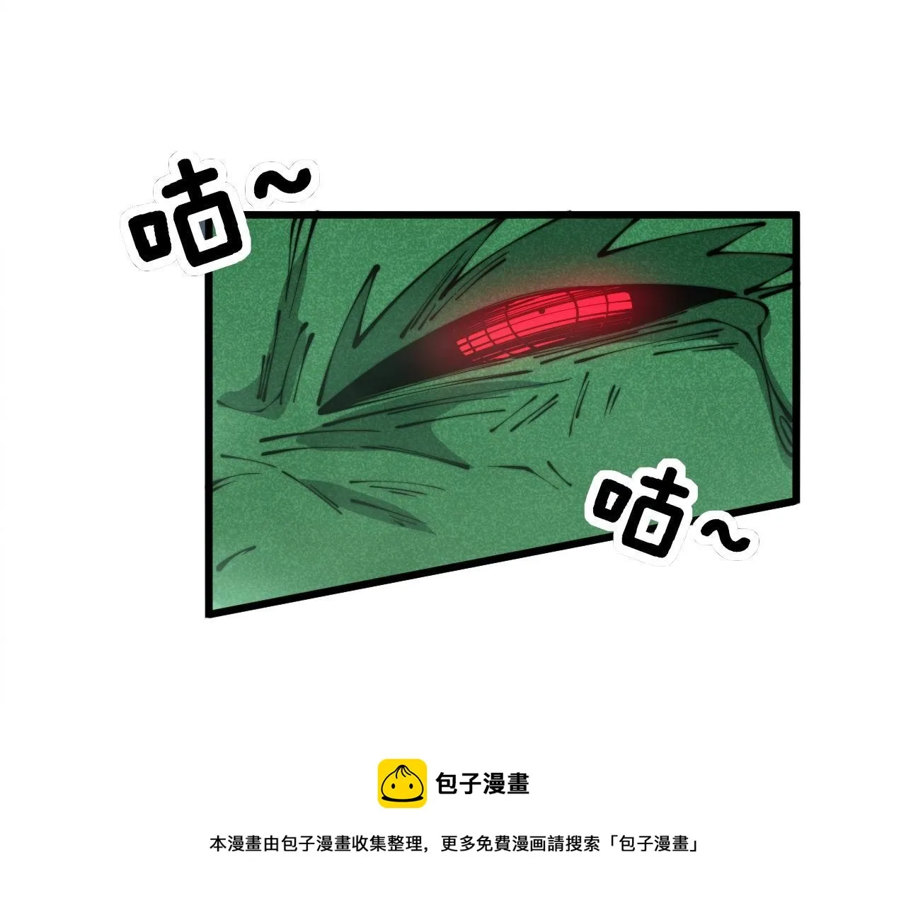 第303话 小金蛋 第73页