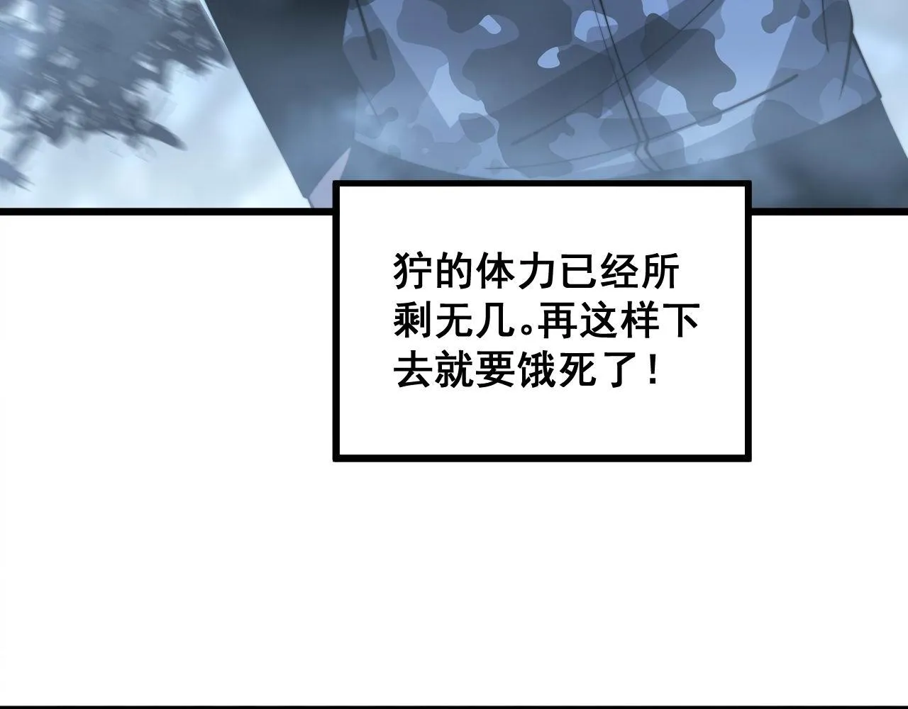 第303话 小金蛋 第76页