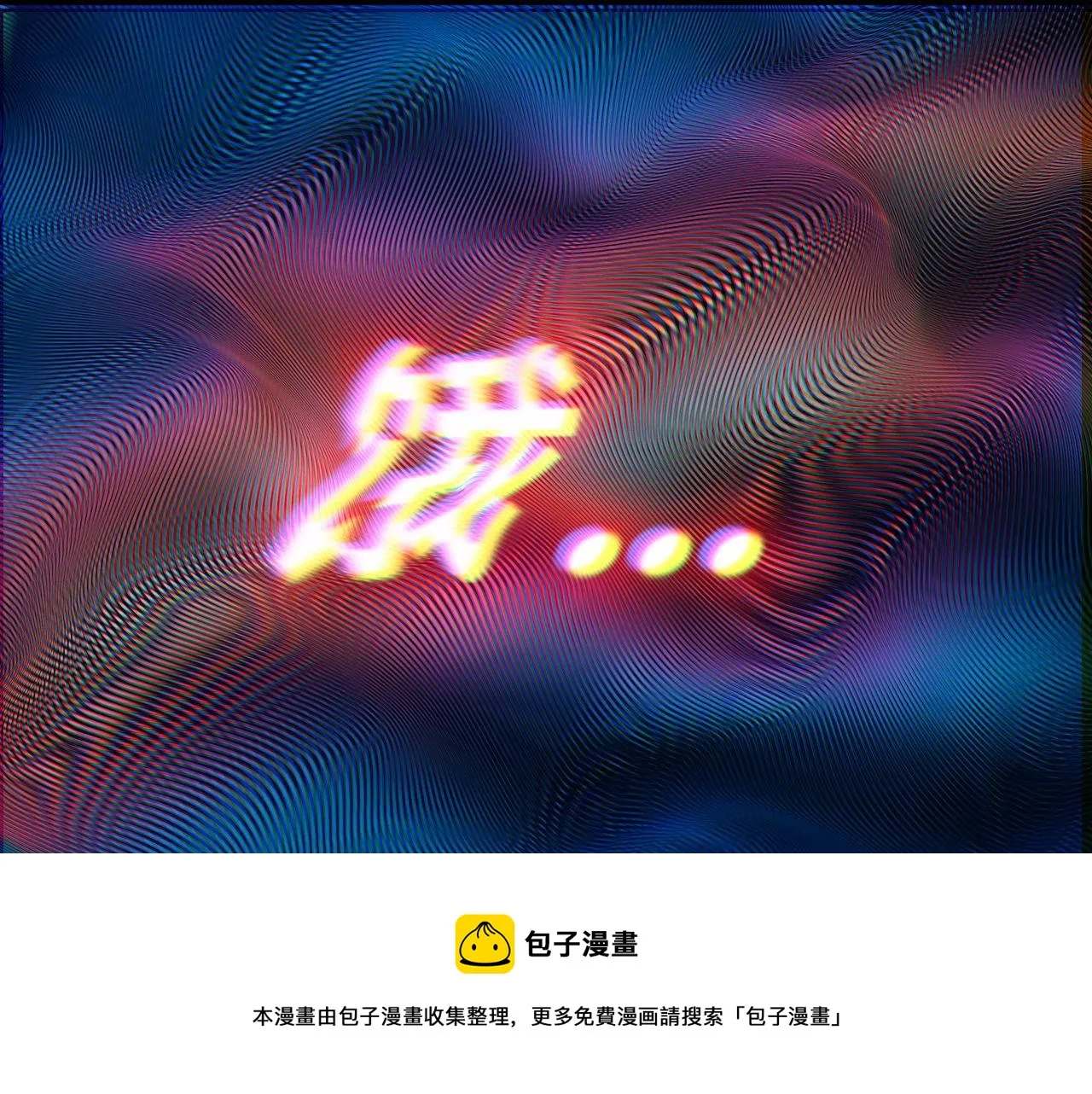 第303话 小金蛋 第77页