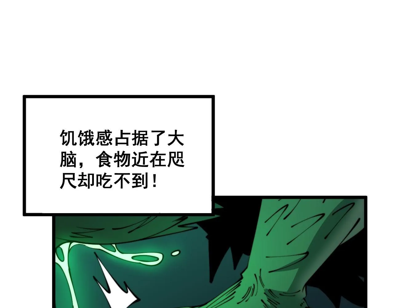 第303话 小金蛋 第79页
