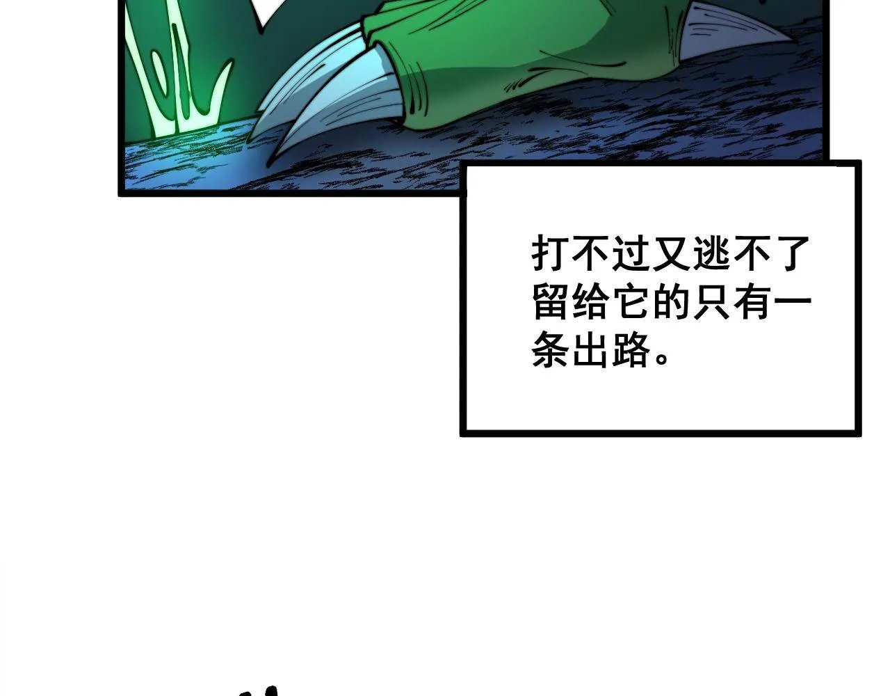 第303话 小金蛋 第80页