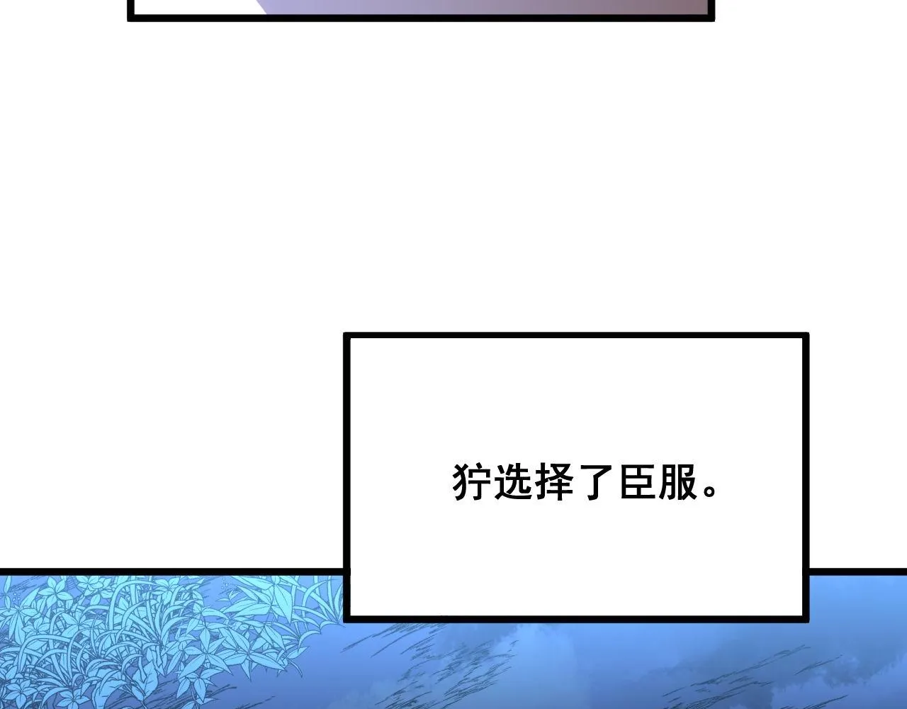 第303话 小金蛋 第83页