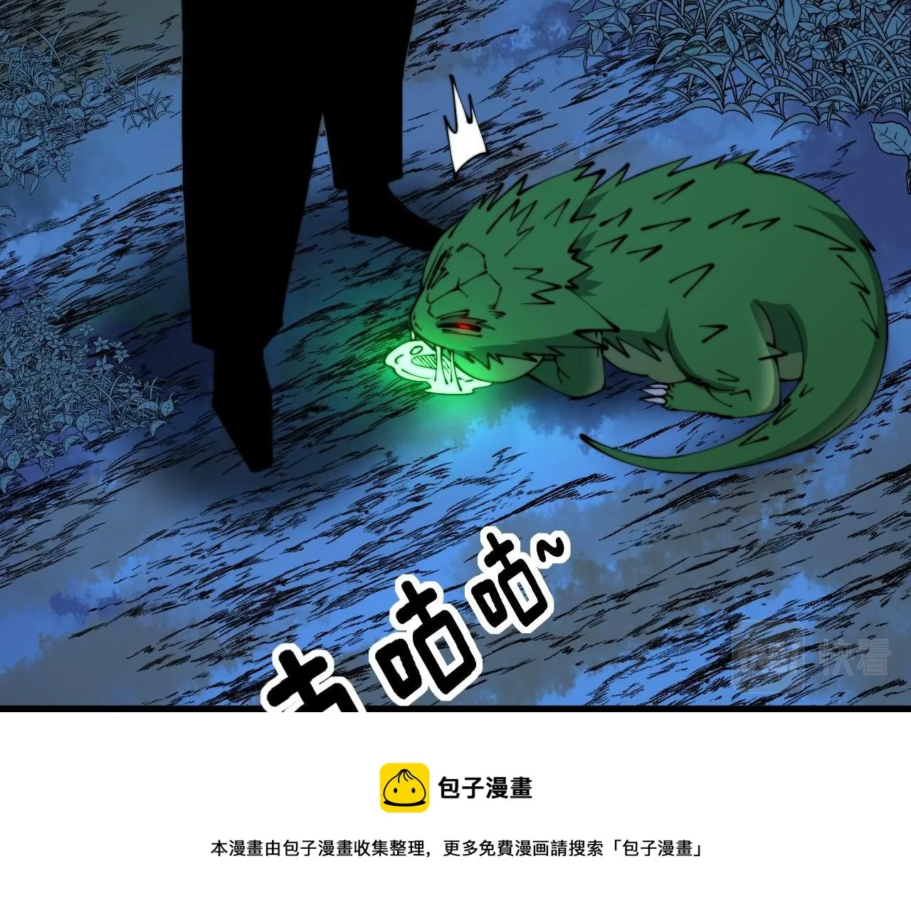 第303话 小金蛋 第85页