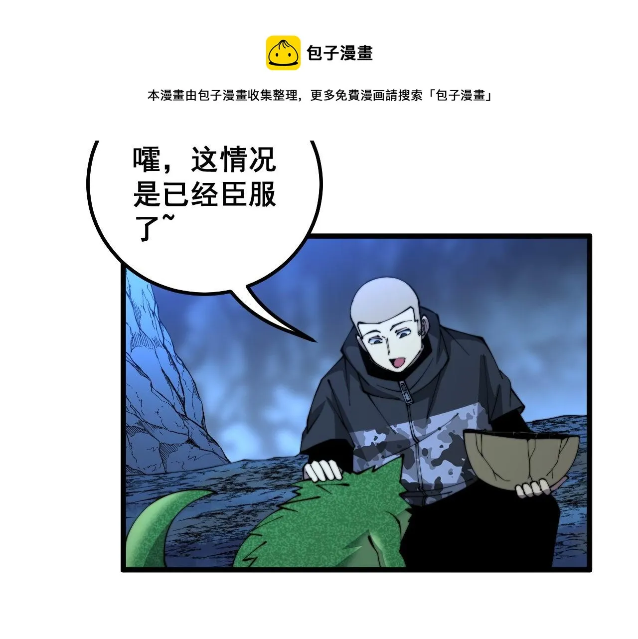 第303话 小金蛋 第89页