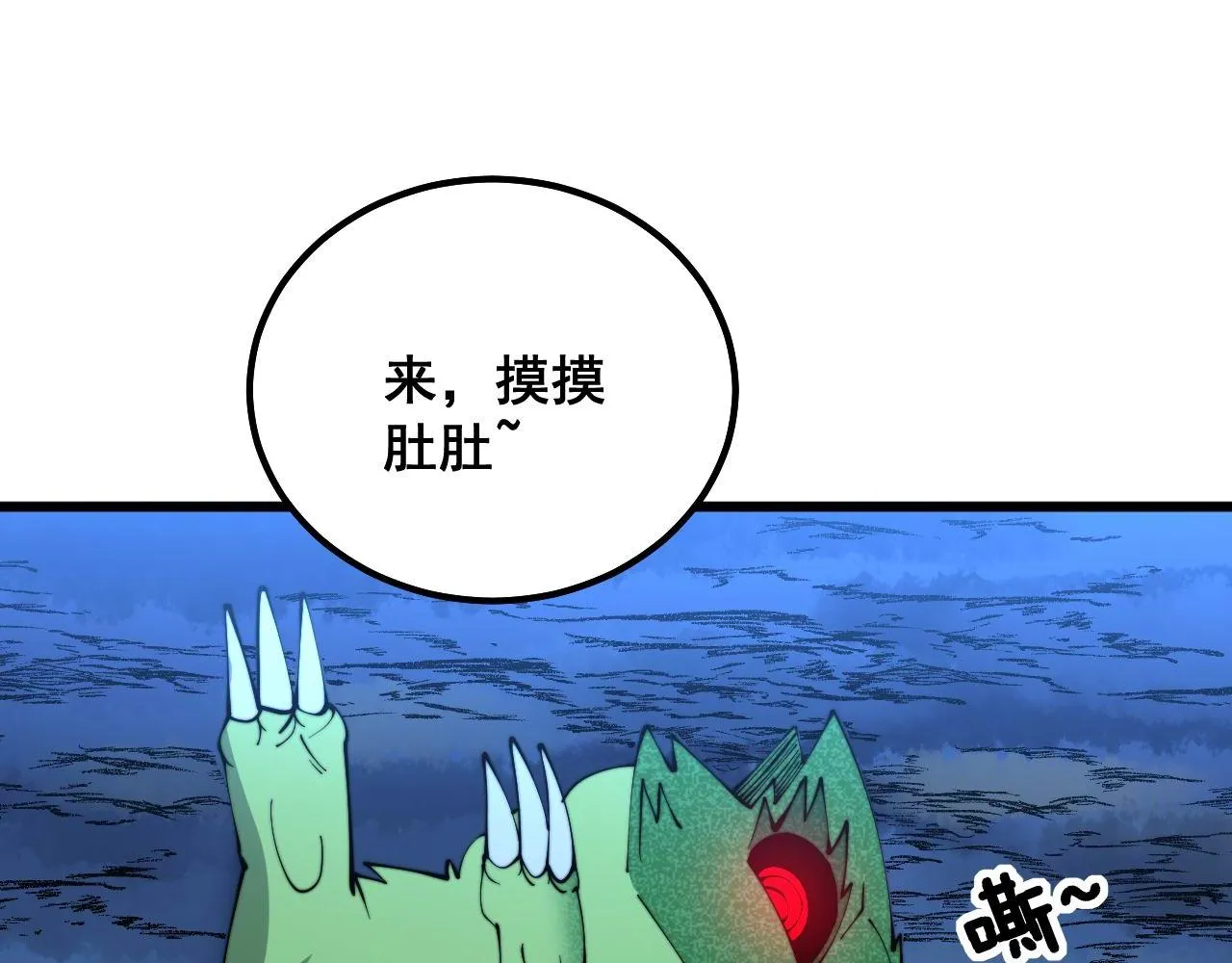 第303话 小金蛋 第90页