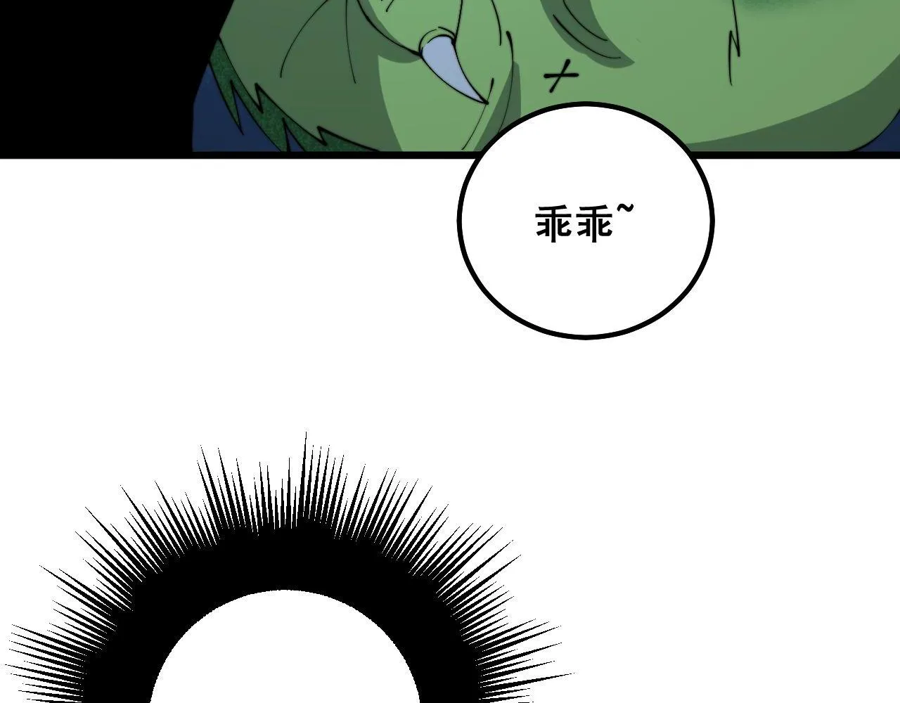 第303话 小金蛋 第92页