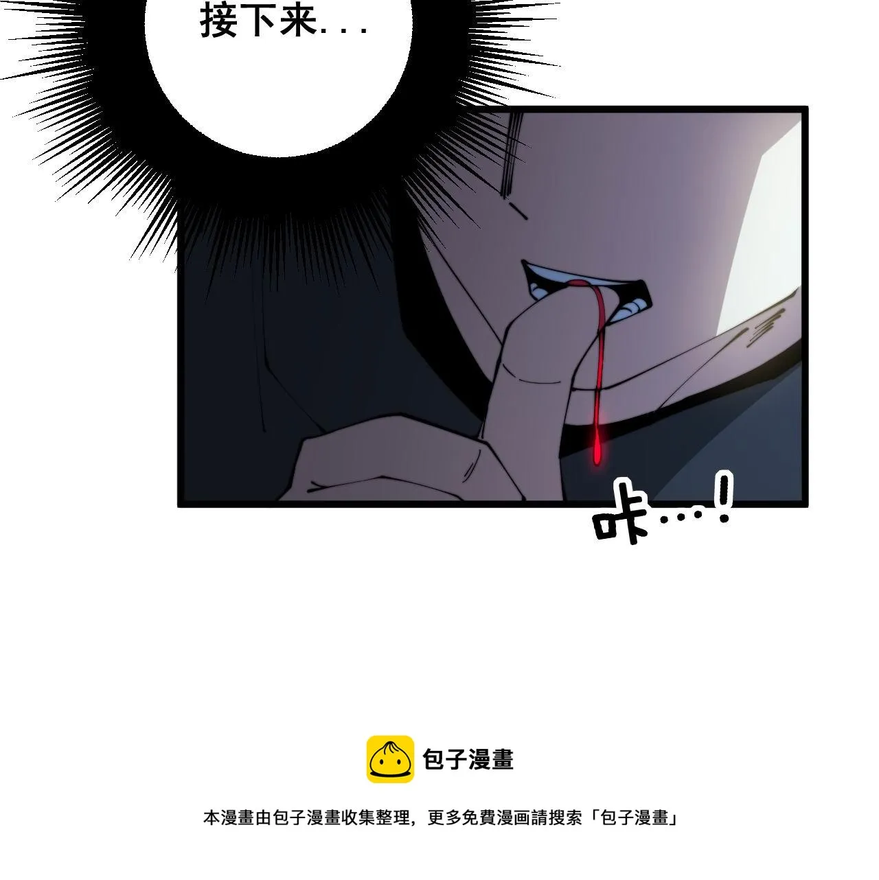 第303话 小金蛋 第93页