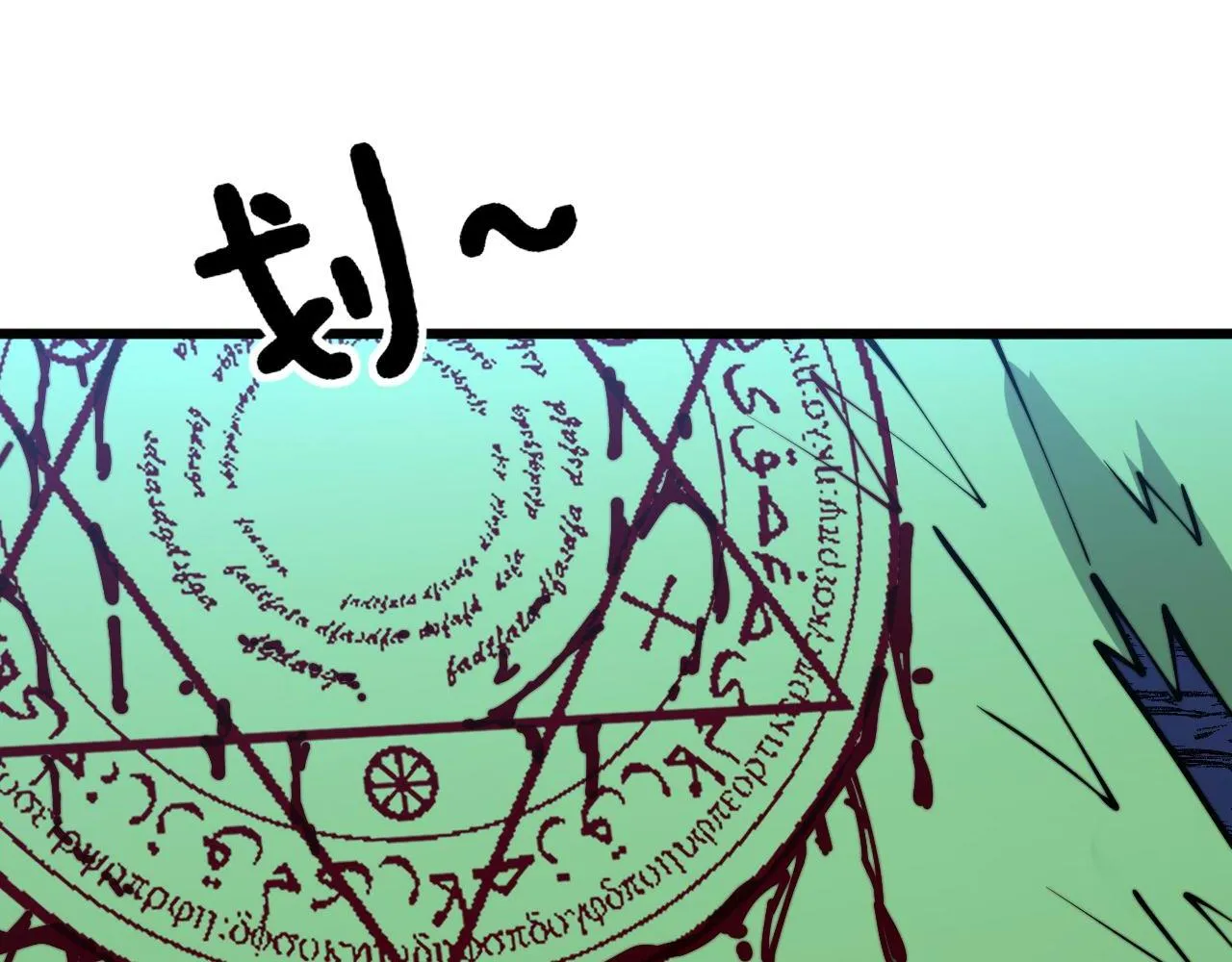 第303话 小金蛋 第94页