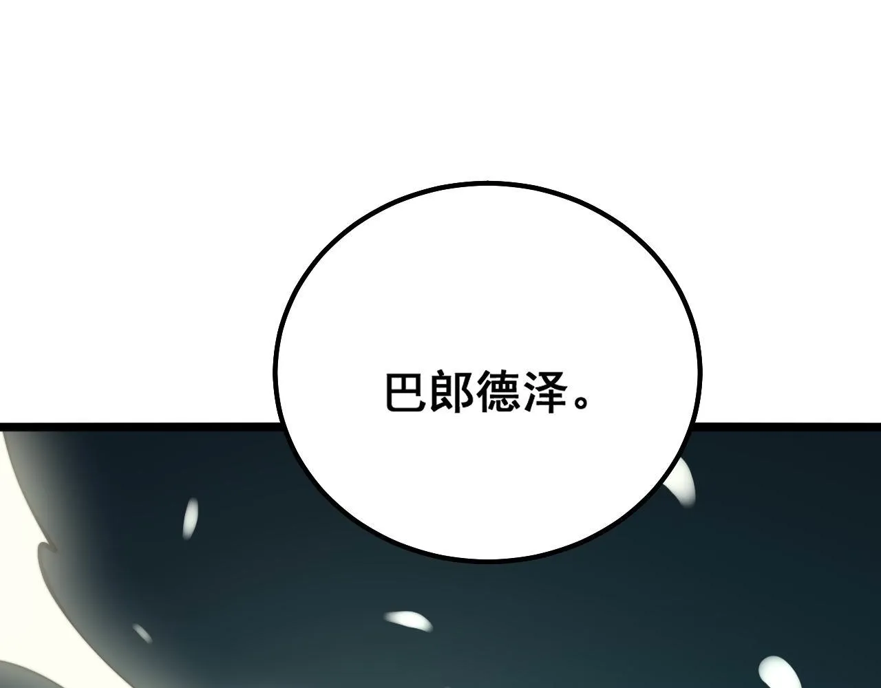 第303话 小金蛋 第108页
