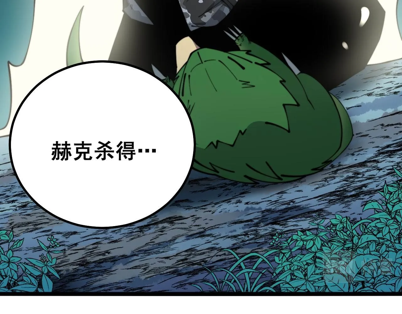 第303话 小金蛋 第110页
