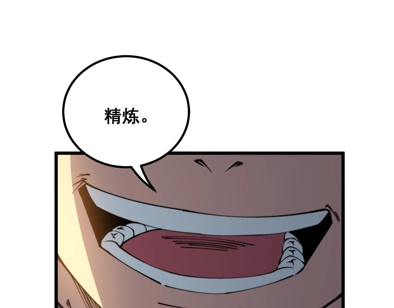 第303话 小金蛋 第111页