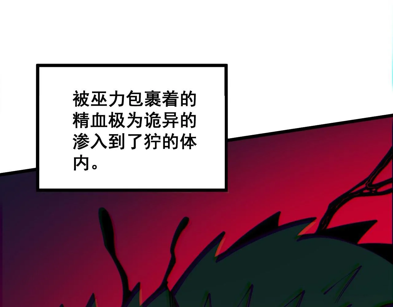 第303话 小金蛋 第115页