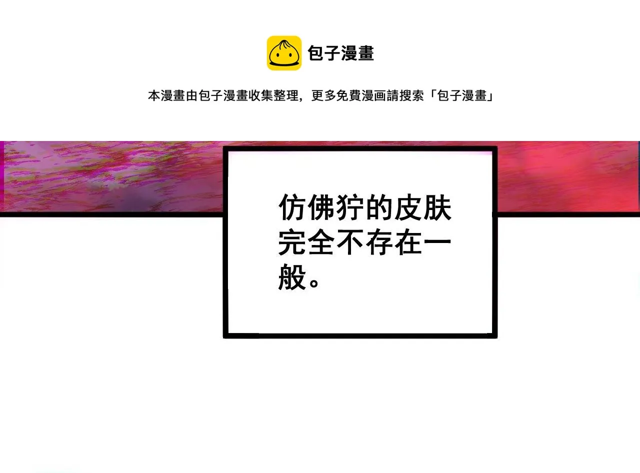 第303话 小金蛋 第117页