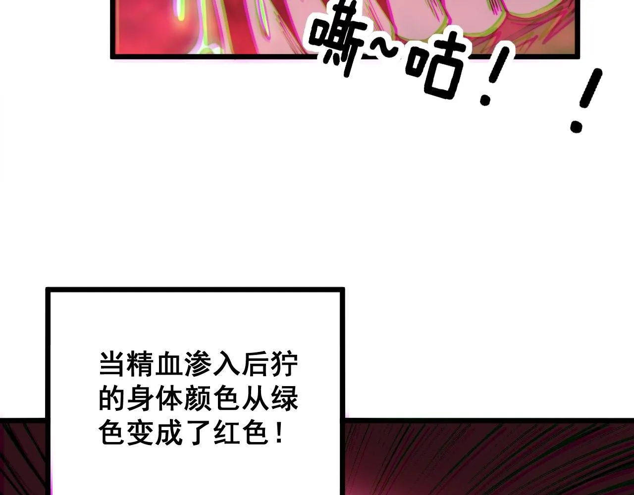 第303话 小金蛋 第119页