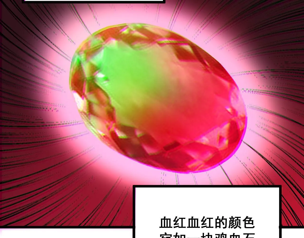第303话 小金蛋 第120页