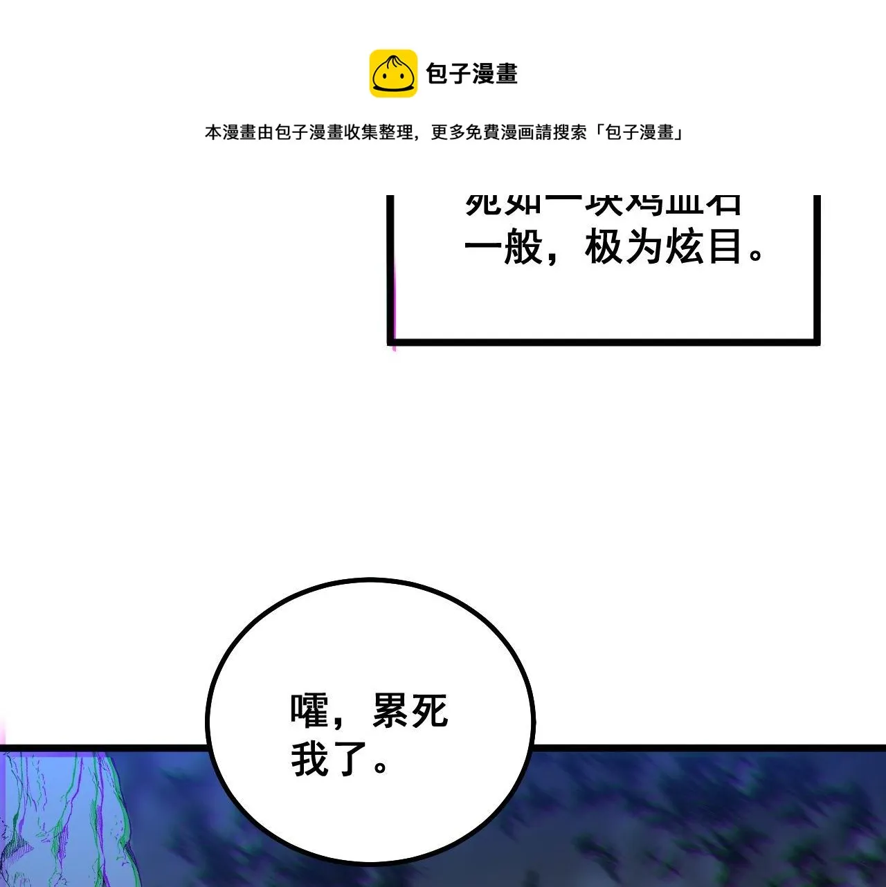 第303话 小金蛋 第121页