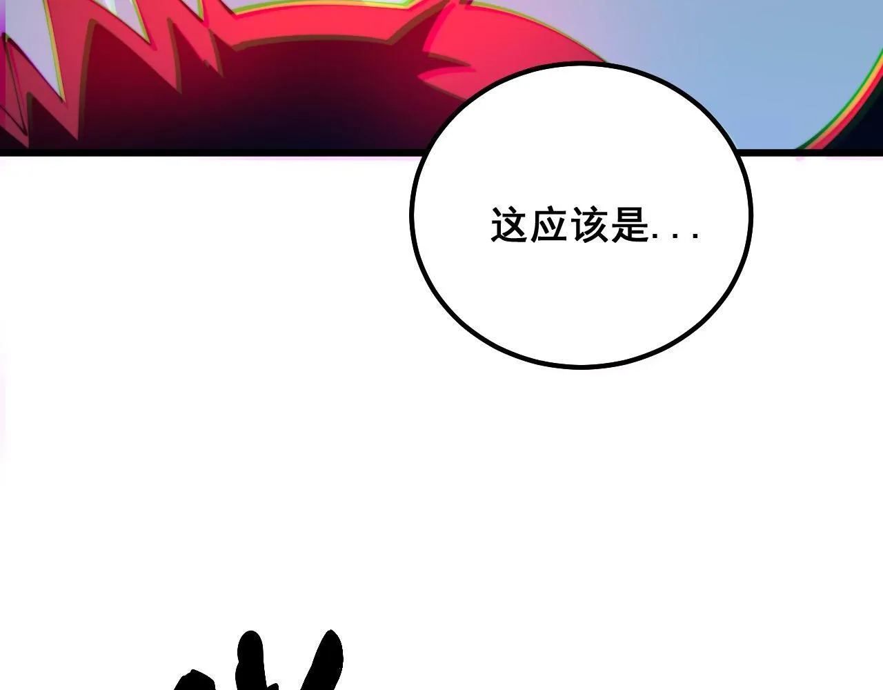 第303话 小金蛋 第123页