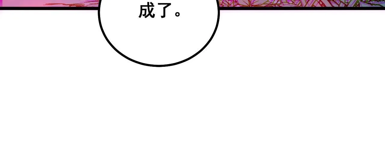 第303话 小金蛋 第126页