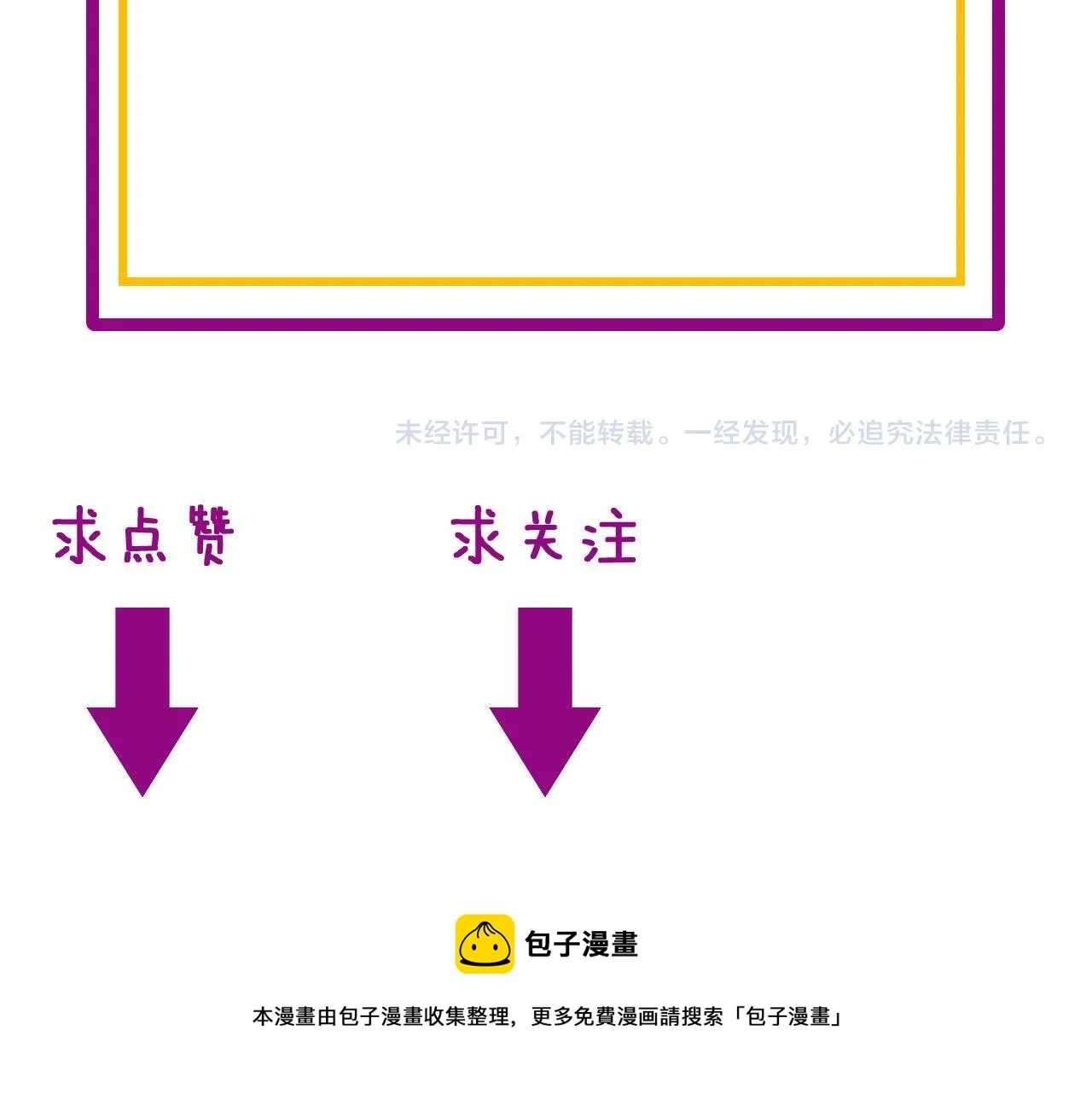 第303话 小金蛋 第131页